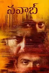 Iruvar Movie Kavithai Download Movies